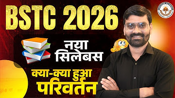 BSTC 2026 New Syllabus Released | Exam Pattern, Detailed Syllabus & Preparation By Suraj Sir
