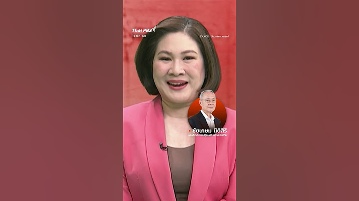 ผ่าทางตัน นายกฯ เพื่อไทย ?  วิเคราะห์ กับคุณชัยเกษม นิติสิริ #thaipbs #shortsthaipbs