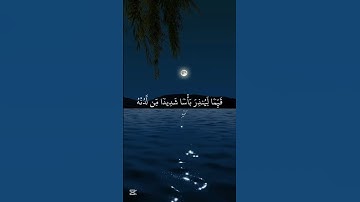 جمعة مباركة | تلاوة تهز القلوب وراحة للنفس