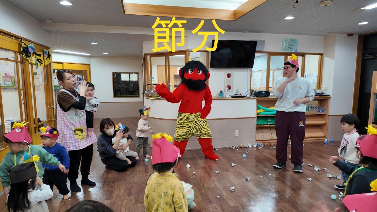 👹新庄キッズ乳児さん節分👹