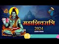 Mahashivratri song 2024  new mahashivratri song  mahashivratri aai hain  bam bam bhole  ravindra