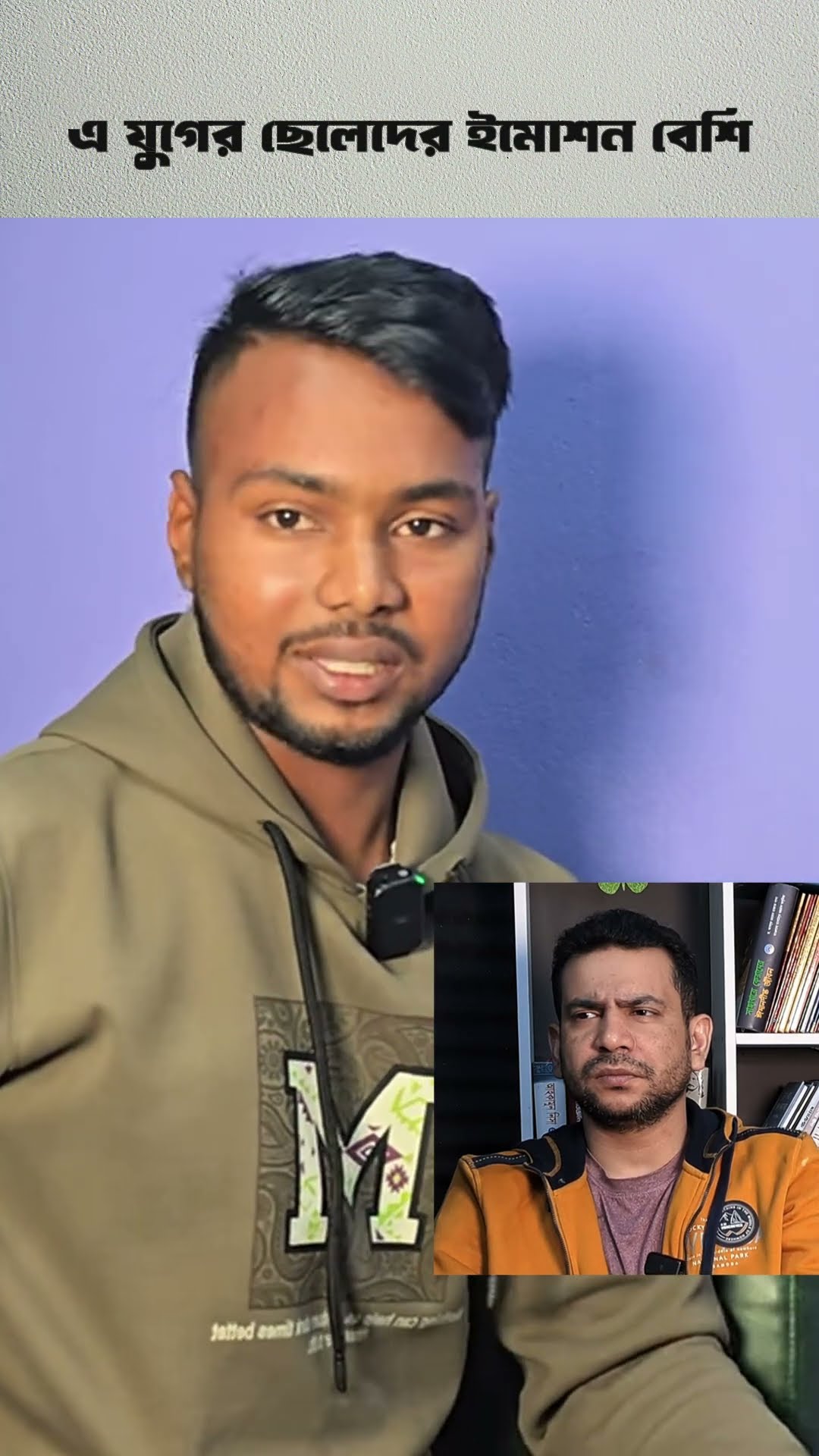 একদম সঠিক কথা #shorts #comedy #ytshorts