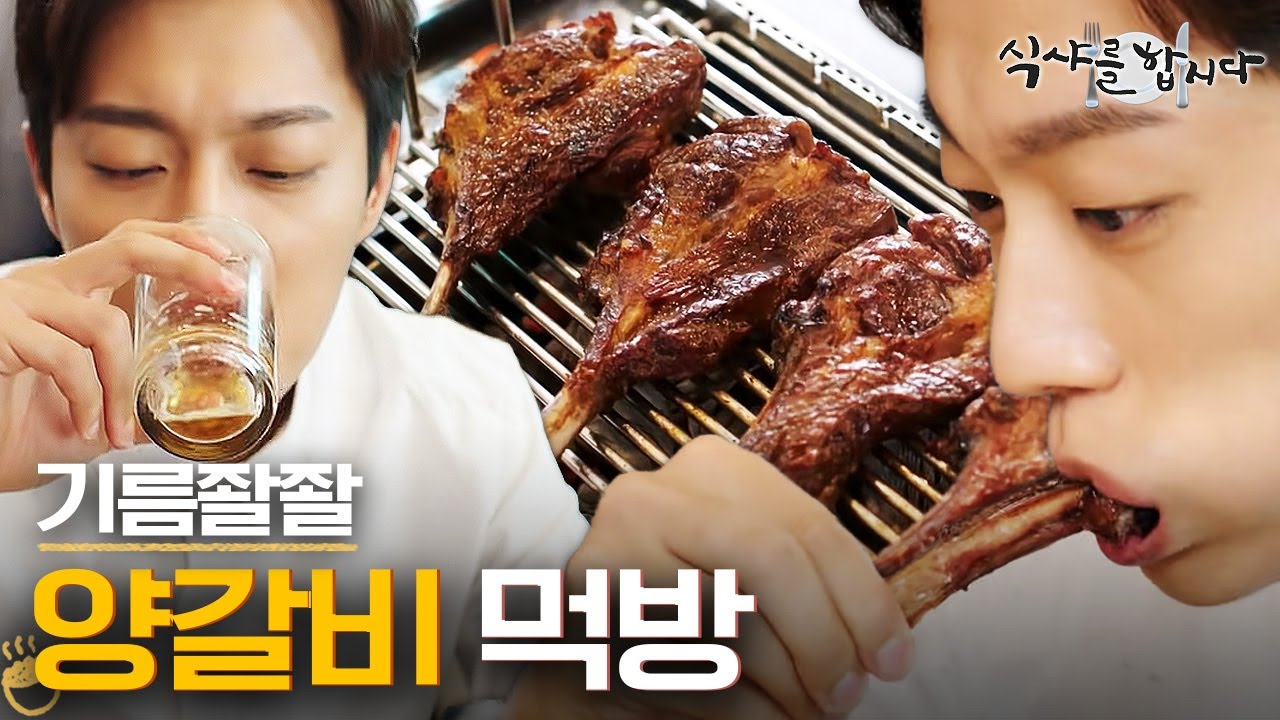 [티비냥] (ENG/SPA/IND) Beer with Mutton, That's what You Call Paradise #LetsEat3 #Diggle