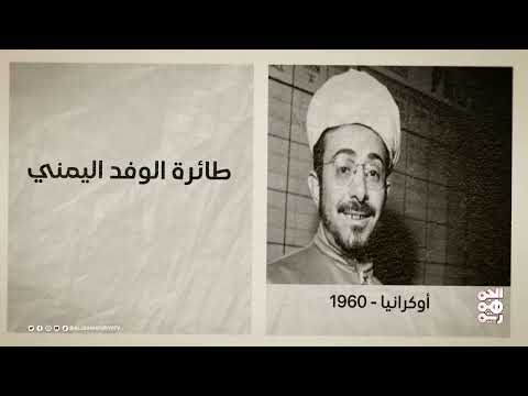 أبرز أحداث 11 أغسطس في التاريخ اليمني
