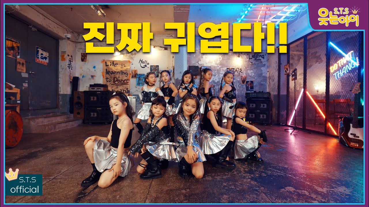 [Улыбающийся ребёнок] Обычный класс «Что в этом милого? Ха-ха! Первый дебют учеников 1–3 классов ...