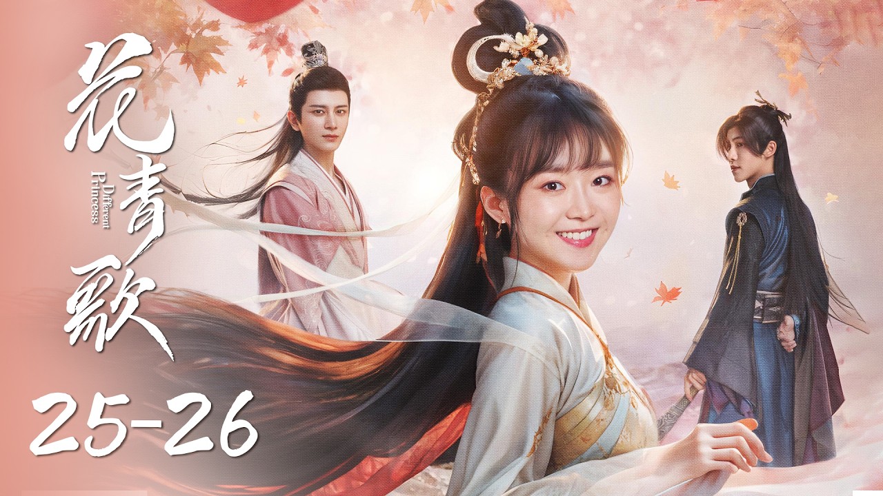 花青歌：穿书女配逆袭改命