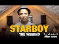 The weeknd  starboy arabic version     cover