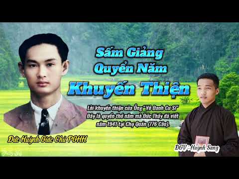 Sấm Giảng Quyển