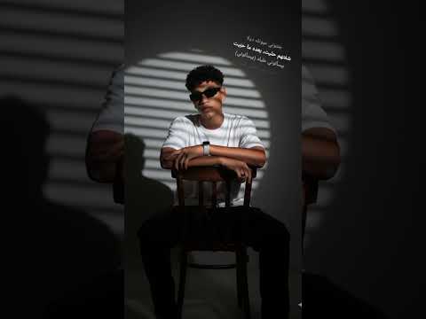 جننوني عنيك جننوني عيونك دولا اكسبلور لايك ترند