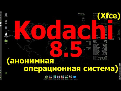 Kodachi 8.5 (Xfce)