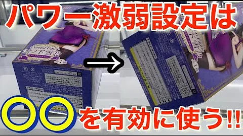 クレーンゲーム俺ガイル