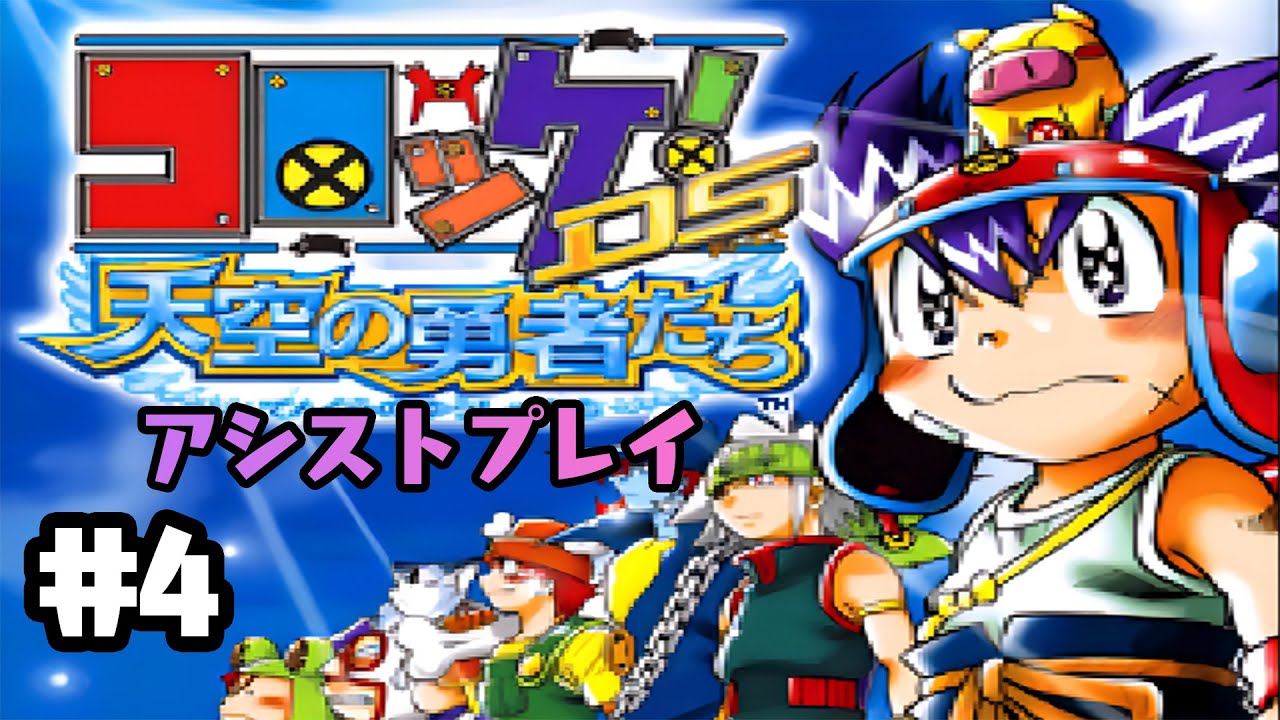 コロッケ! DS 天空の勇者たち＋タクティクスオウガ外伝　他７点 Amazon | コロッケ! DS 天空の勇者たち | ゲームソフト
