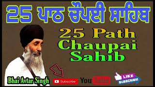 Chaupai Sahib| {25 Path} Chaupai Sahib Path| ਗੁਰਬਾਣੀ ਚੌਪਈ ਸਾਹਿਬ| Gurbani ਗੁਰਬਾਣੀ| Bhai Avtar Singh.