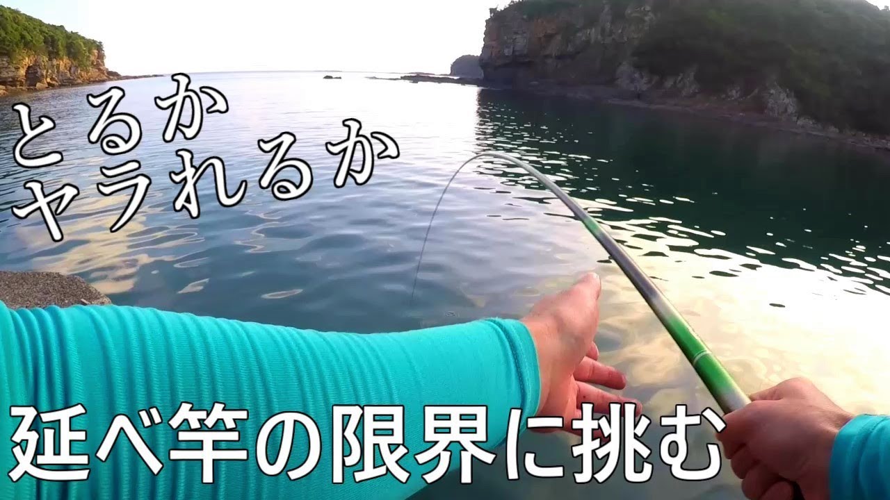 のべ竿　延竿　堤防　アジメバル　防波堤　ウキ釣り　万能竿　7m 720 のべ竿 延竿 堤防 アジメバル 防波堤 ウキ釣り 万能竿 7m 720