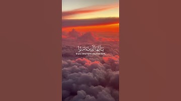 ما تيسر من سورة الأحزاب | القرآن الكريم | القارئ ماهر المعيقلي