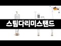스팀다리미스탠드 추천 BEST 3 가전 인기상품  3ㅣ추천템ㅣ생활 꿀템ㅣ