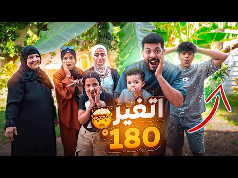 رجعنا بيتنا المهجور من سنة اتصدمنا من اللي حصل 