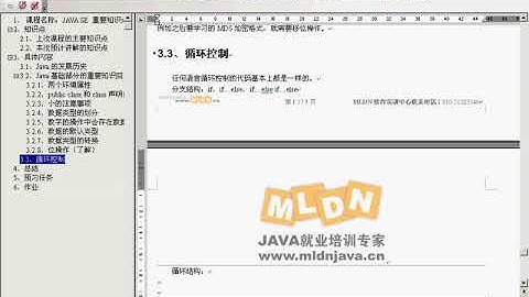 零基础快速学习Java编程超详细7 3 循环结构2
