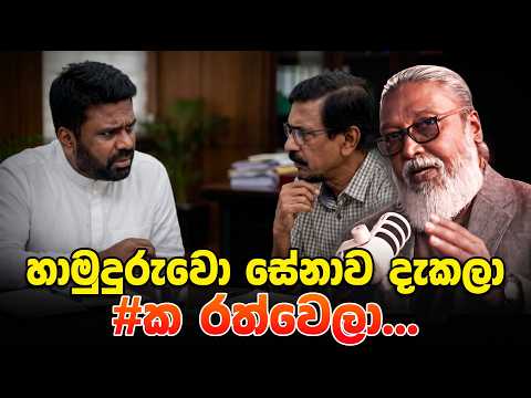 '' පැලවත්තේ දහංගැටවලට නං අහුවෙන්ඩ එපා හාමුදුරුවනේ...'' 🫵🤬🤬🫵