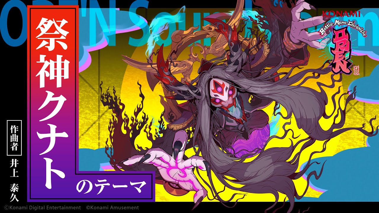 ORE'N Sound Room】『祭神クナトのテーマ』 - YouTube