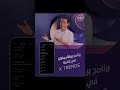 برنامج بركة رمضان دويتو ترند السعودية Dmc متابعه ولايك فضلا وليس امرآ برنامج بركة رمضان دويتو ترند السعودية Dmc متابعه ولايك فضلا وليس امرآ