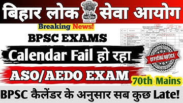 BPSC EXAMS 2025 || ASO/AEDO CALENDAR || 70TH MAINS RESULT || #bpsc #aso 