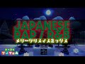 【日本語ラップ/R&amp;B】ウィンター・クリスマスソングMIX