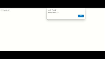 さいころをjavascriptでアラートに表示する