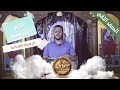 الرهبنة القبطية الصف الثانى L تاريخ الكنيسة L اسرة القديس سمعان القيروانى