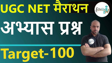 2:00 PM Paper 1 Top Most PYQ