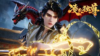 Download Lagu 💦剑子大比终极晋级战，凌天剑破多系天骄，太阴令引圣地使者临宗！【凌天独尊】#凌天独尊 MP3
