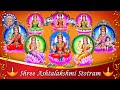 Powerful    ashtalakshmi stotram full song with lyrics  navratri songs 2021