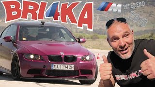 BMW// M WEEKEND 2018 през обектива на Bri4ka.com