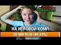 ЗАДОНАТИЛ 11 ЛЕТНЕМУ СТРИМЕРУ ... РЕАКЦИЯ СТРИМЕРА GTA SAMP НА ДОНАТ