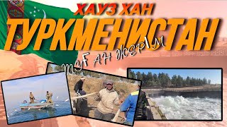 картинка: Туркменистан туган жер Хауызхан 2025 #туркменистан #мары #ашхабад  #узбекистан #турция#туркмен