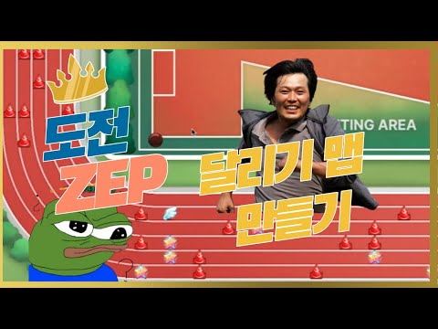 [zep script]ZEP 달리기 맵을 만들어 봅시다
