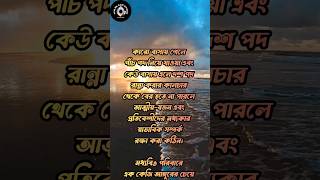 আসুন সচেতন হই|