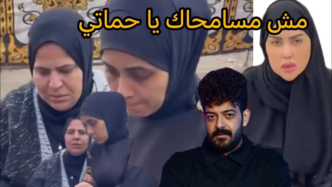 شيماء سعيد انا لازم اتكلم واقول كل حاجه وحماتي ظلمتني واخذت حاجه اسماعيل😭وحسبي الله ونعم الوكيل فيك🥺