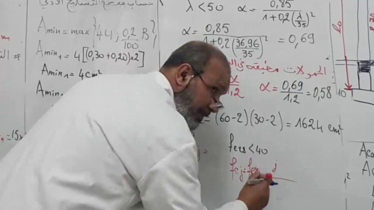 30 - Beton armé - الخرسانة المسلحة - الإنضغاط (مراجعة عامة) - حصة 09 - بكالوريا هندسة مدنية 2018