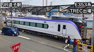 2018年7月26日JR東日本中央本線E353系S113編成総合車両製作所横浜事業所出場