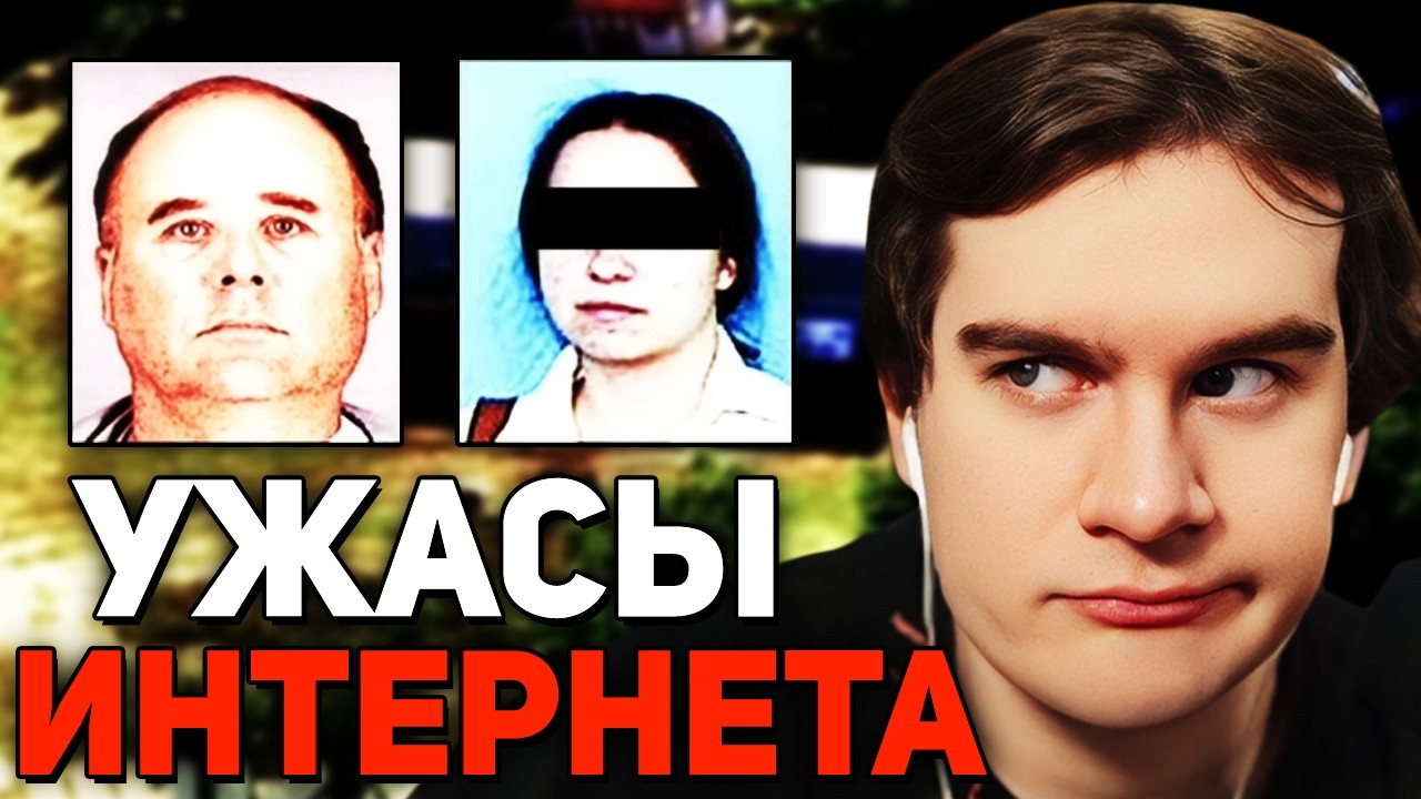 Братишкин СМОТРИТ - УЖАСЫ РАННЕГО ИНТЕРНЕТА