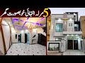 5 Marla Brand New Facing Park Beautiful House 🏡For Sale In Johar Town Lahore Urdu/Hindi/Al-Ali Group