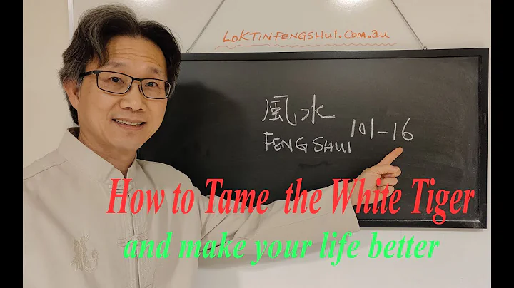 Feng Shui for Beginners #016 Feng Shui White Tiger area The Destruction and Mitigation - DayDayNews