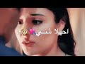 محمود التركي ضمني ضمني محتاجك حيل 