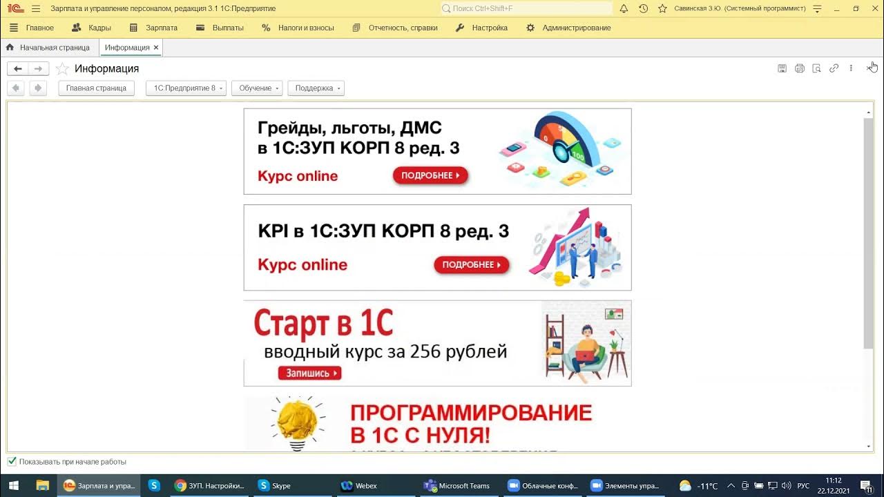 Создать обособленное подразделение в 1с зуп. Создать обособленное подразделение в 1с зуп