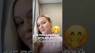 РЕЗУЛЬТАТ ПРОСТО ВАУ, покажу в конце видео🤭