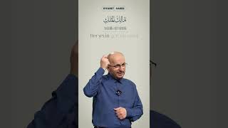 Download Lagu İşaret Dili ile Esma-i Hüsna (84/99) | MÂLİK-ÜL MÜLK (cc) MP3