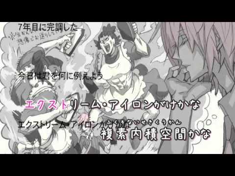 【ニコカラ】粘着系男子の１５年ネチネチ VY2_ver【off vocal】