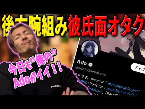 [DJ Foy] The man who reveals he's such a "hardcore" Ado fan that he even tracks her Twitter
