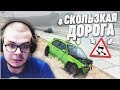 УЙТИ ОТ НЕИЗБЕЖНОЙ АВАРИИ НА СКОЛЬЗКОЙ ДОРОГЕ! (BEAM NG DRIVE)